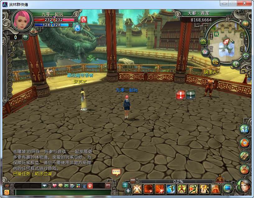 典藏2.5D端游【新武林群侠传】2024最新整理WIN系服务端 PC客户端 教程【站长亲测】