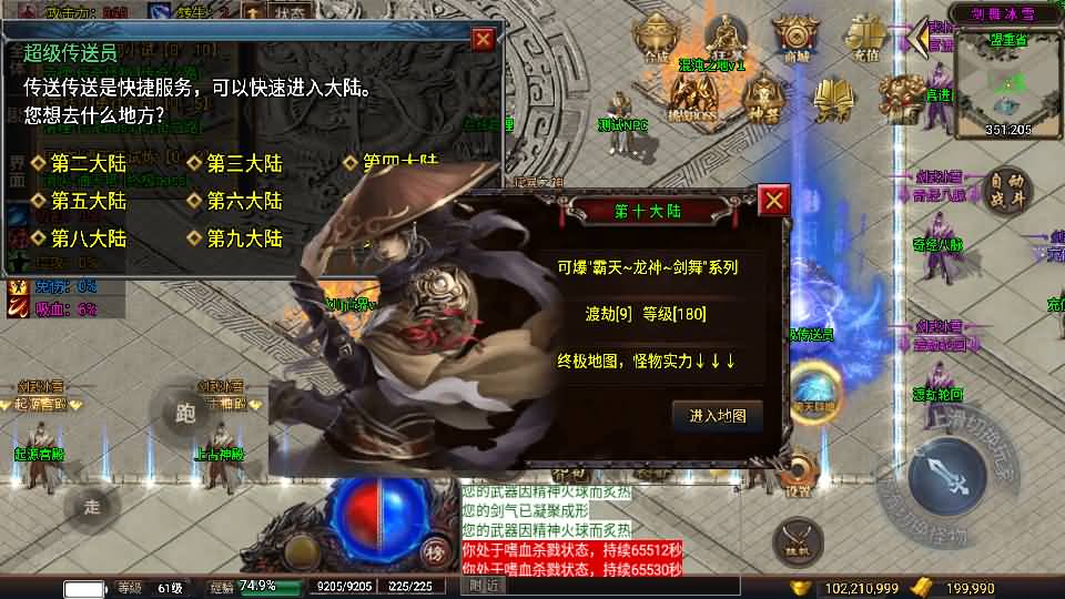 战神引擎传奇手游【剑舞冰雪第5版十大陆白猪3免授权】最新整理WIN系特色服务端+安卓苹果双端+GM后台+详细搭建教程