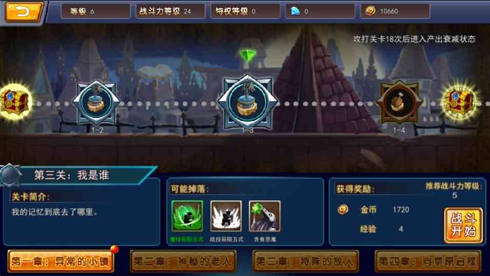 横版格斗手游【斩幻想】最新整理Win系服务端+安卓+详细搭建教程+充值教程