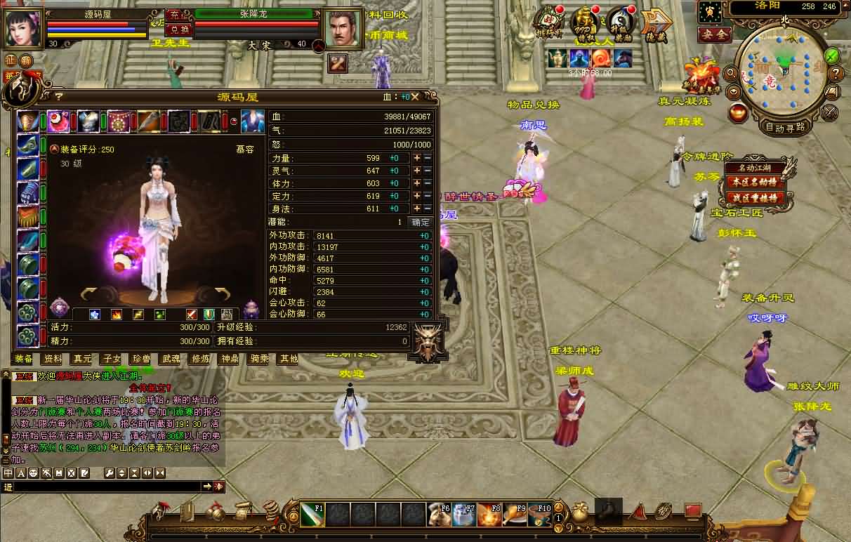 经典武侠端游【天龙八部之武神天龙】最新整理单机一键即玩镜像端 Linux手工服务端 PC客户端 GM工具 详细搭建教程