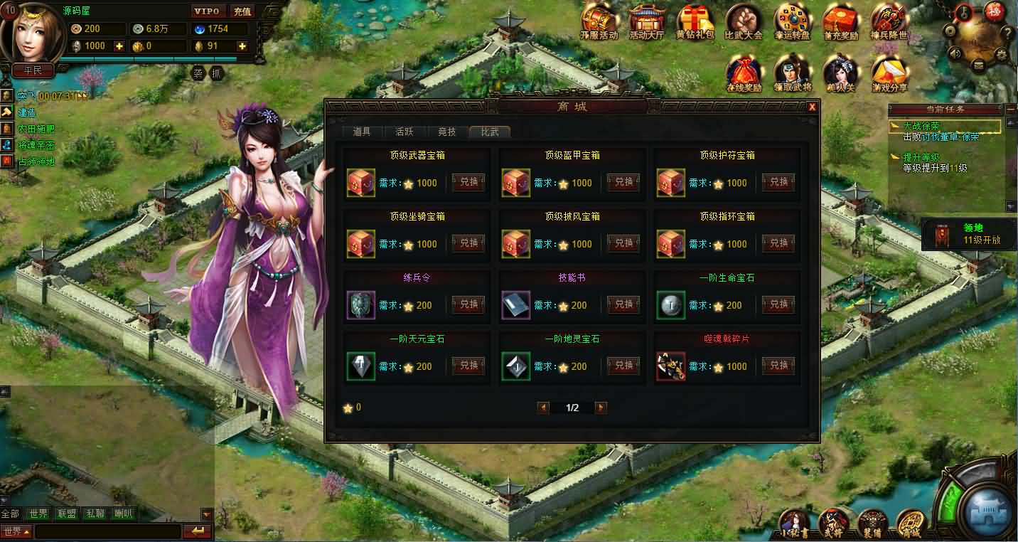 典藏策略网页【战魂三国之戈霜王者】最新整理Win系服务端 GM工具 详细外网搭建教程