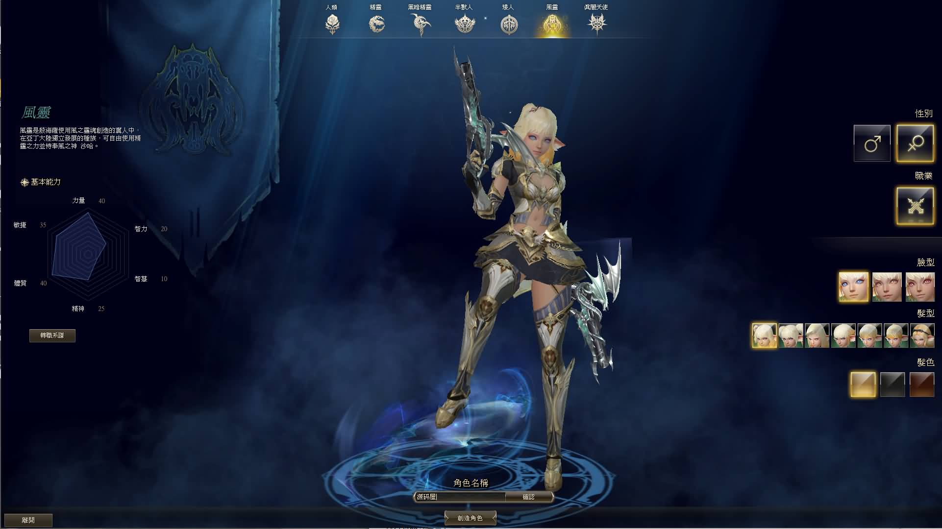 3DMMORPG魔幻端游【新天堂2亚丁7.0】最新整理WIN系服务端 PC客户端 GM指令 详细搭建教程 视频教程