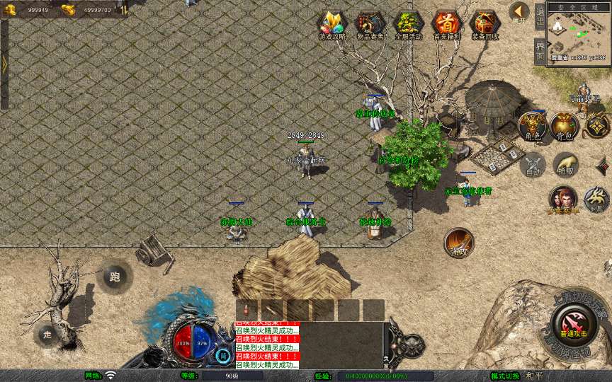 XO三端引擎传奇手游【1.76天龙复古小极品版】2025整理复古服务端 复刻端游 情怀复古