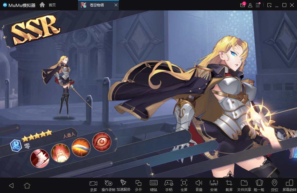 二次元冒险游戏【苍空物语H5修复版】整理单机一键即玩镜像端 Linux手工服务端