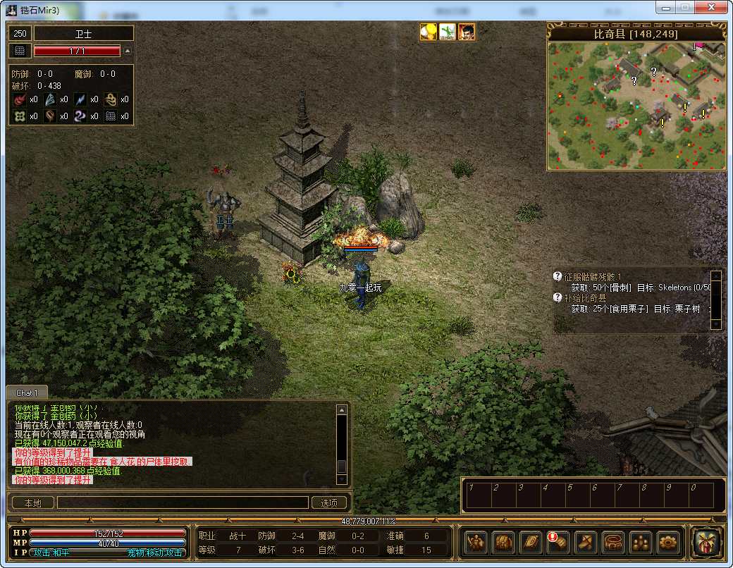 典藏端游【传奇3国际版】2023整理单机一键即玩服务端 光柱 高级技能 泰山 桃园 鬼域【站长亲测】