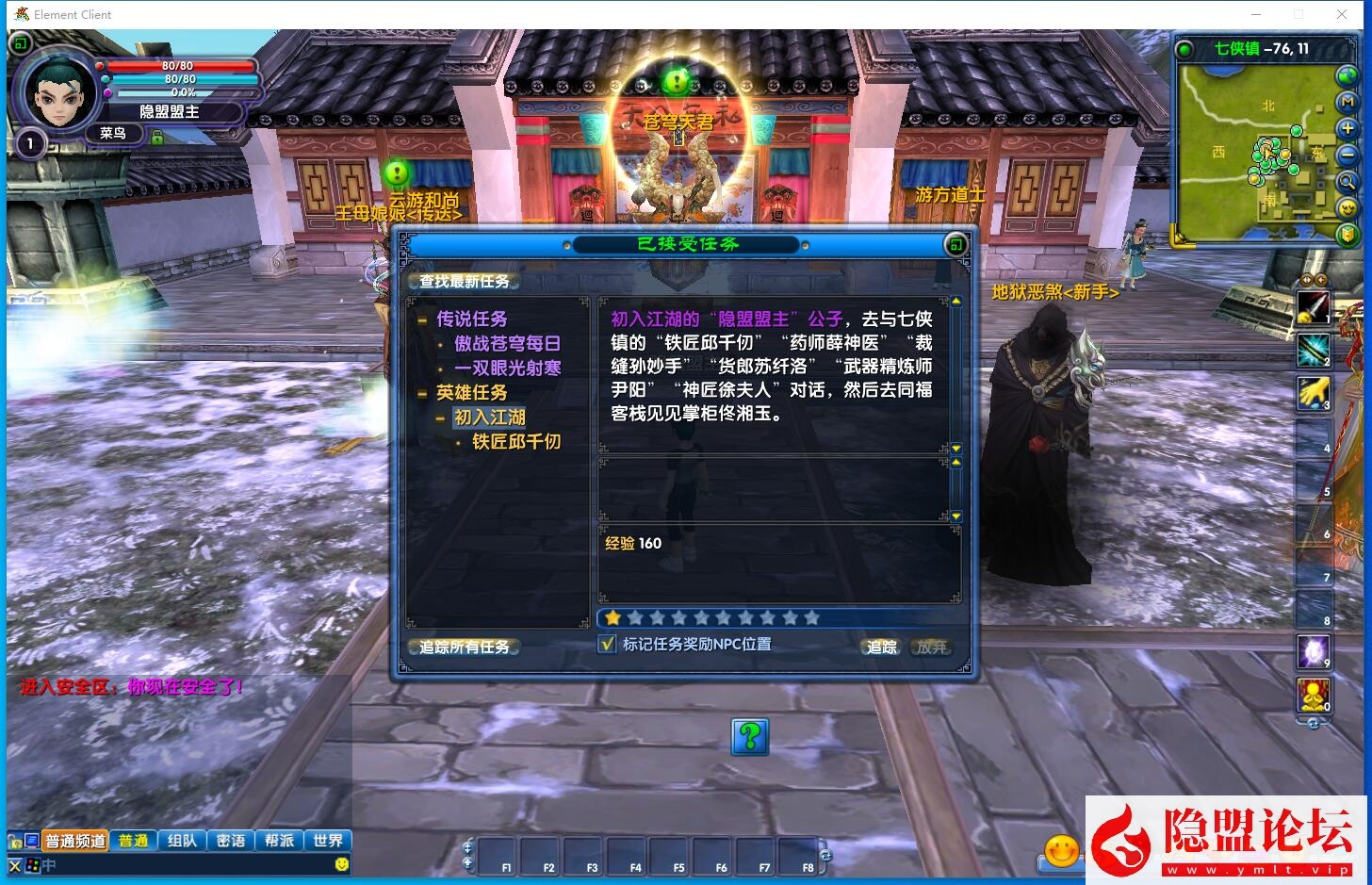 最新整理稀有精品完整端【武林外传之傲视苍穹】怀旧防官VM一键单机版 视频教程 GM工具及蜜蜂EL编辑器 完整商城