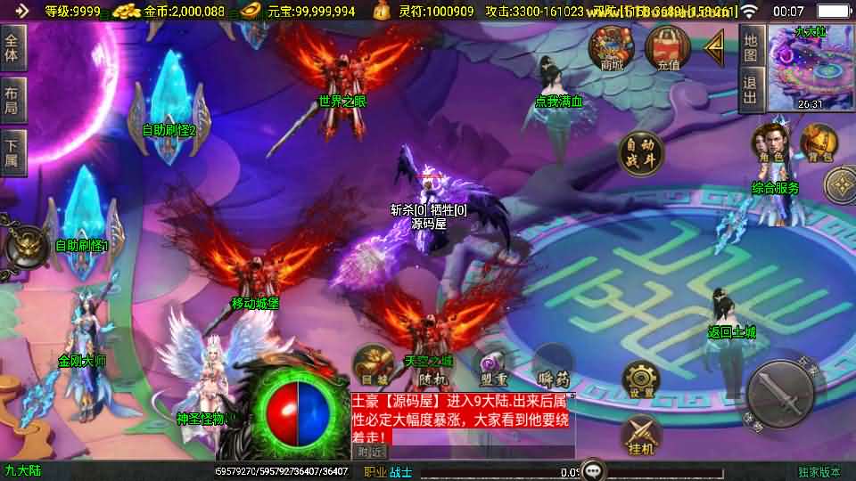 战神引擎传奇手游【美女骷髅王单职业十大陆-白猪3】最新整理Win系特色服务端 安卓苹果双端 GM授权后台 详细搭建教程