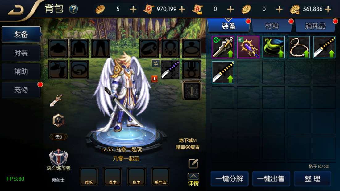 经典横版闯关手游【追忆阿拉德60帧之决战安图恩】2024整理单机一键即玩镜像端 Linux本地学习手工端 懒人助手 运营后台 新版GM授权后台 安卓苹果双端 教程【站长亲测】