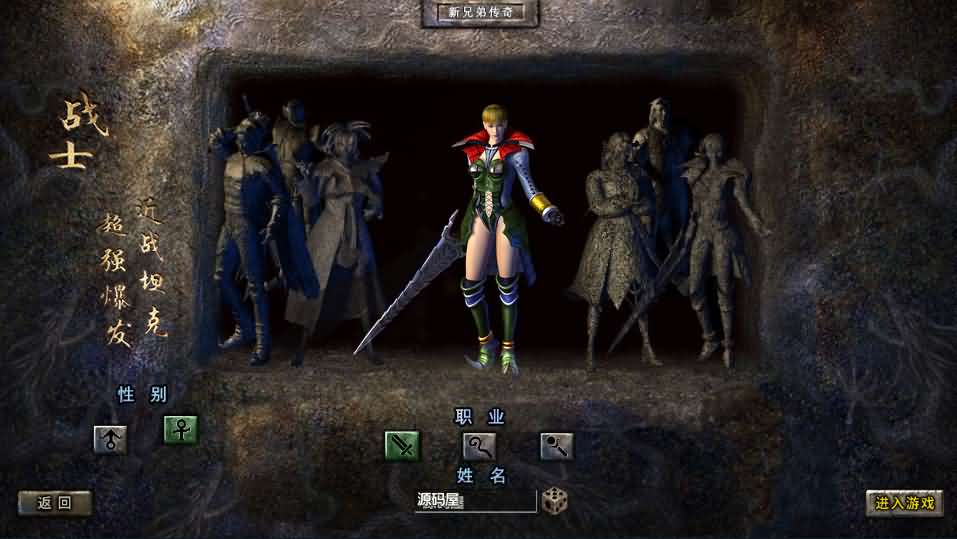 白日门传奇手游【老道复古UI兄弟战天下】最新整理Win一键即玩服务端+明文+安卓苹果双端+GM后台+详细搭建教程