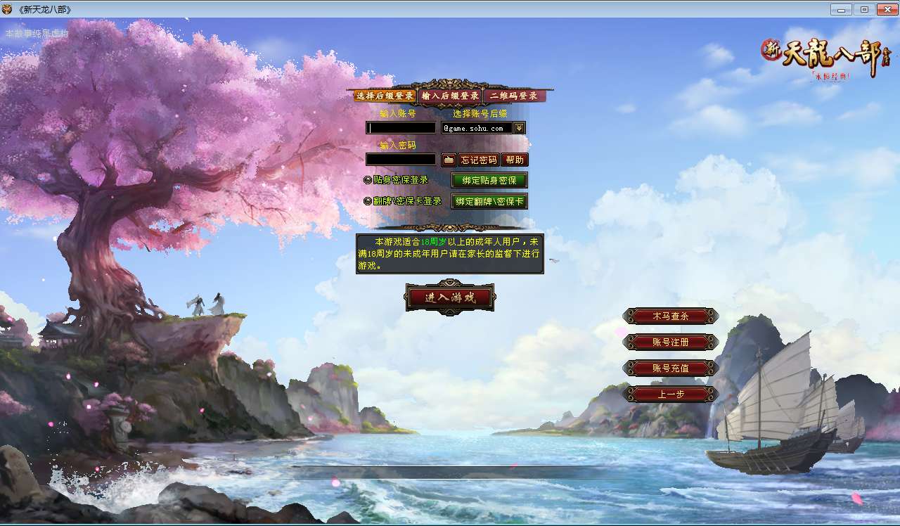 典藏怀旧端游【新天龙八部之天使之恋】整理单机一键即玩镜像端 Linux本地学习手工端 GM工具-源码分享站