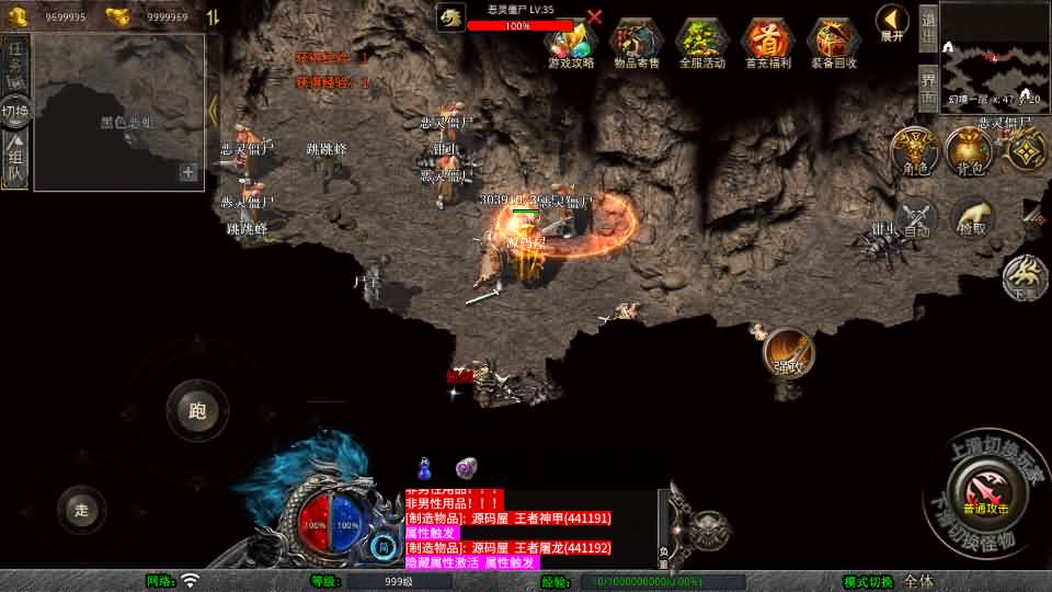 XO三端引擎传奇手游【1.76潜龙传奇】最新整理Win系服务端 PC安卓苹果三端 加密工具 详细搭建教程