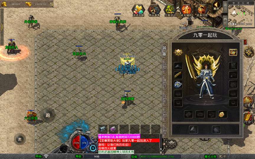 XO三端引擎传奇手游【1.80龙魂金币复古合击】2025整理复古服务端 情怀复古 六大重装【站长亲测】