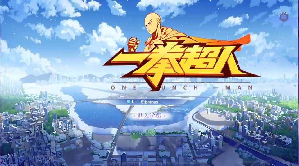 横版卡牌回合手游【一拳超人】最新整理单机一键即玩镜像端 Linux手工服务端 运维后台 管理后台 GM授权后台 CDK账号授权后台 安卓 详细搭建教程 视频教程-源码分享站