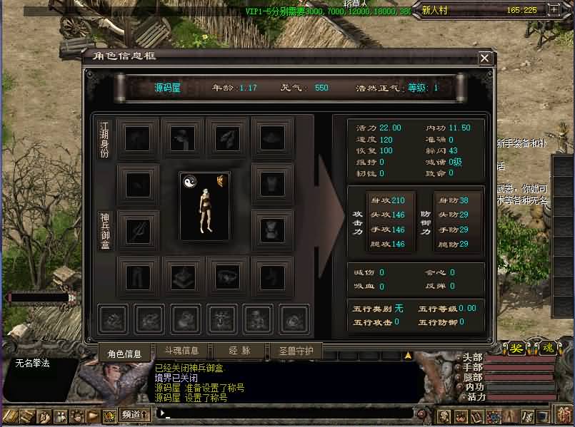 典藏怀旧端游【千年3圣兽版】最新整理Win系服务端 PC客户端 GM指令 GM工具 详细搭建教程