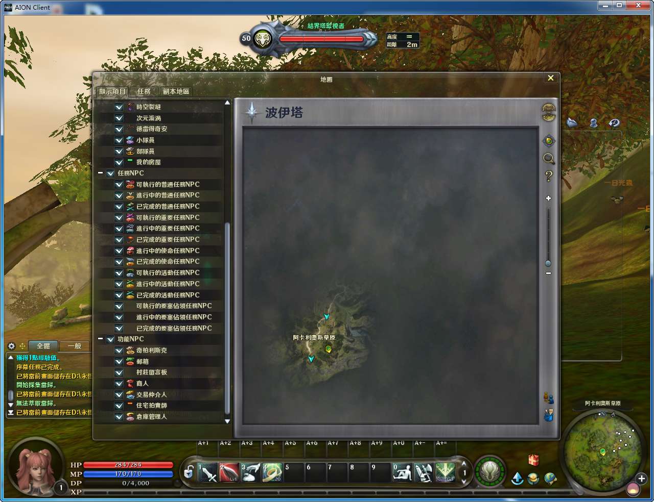 MMORPG大型3D端游【永恒之塔4.5台服原版】最新整理WIN系服务端 PC客户端 详细搭建教程