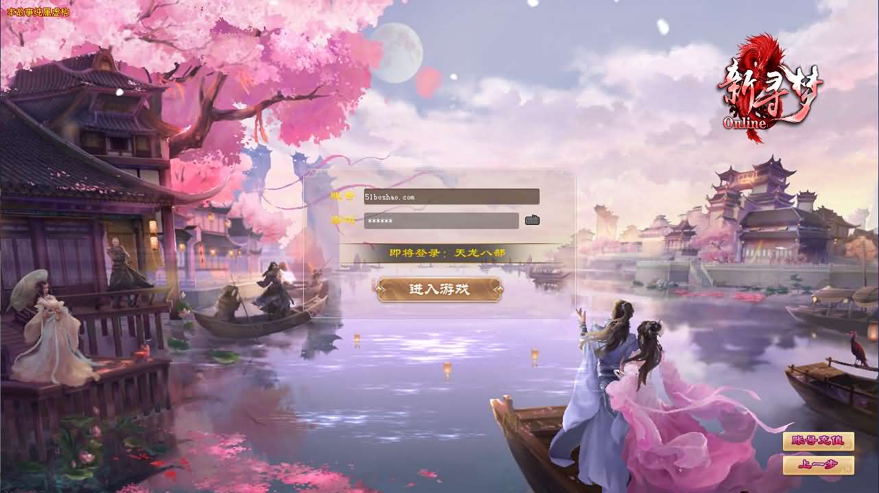 经典武侠端游【天龙八部之新寻梦OL】最新整理单机一键即玩镜像端 Linux手工服务端 PC客户端 GM工具 详细搭建教程-源码分享站