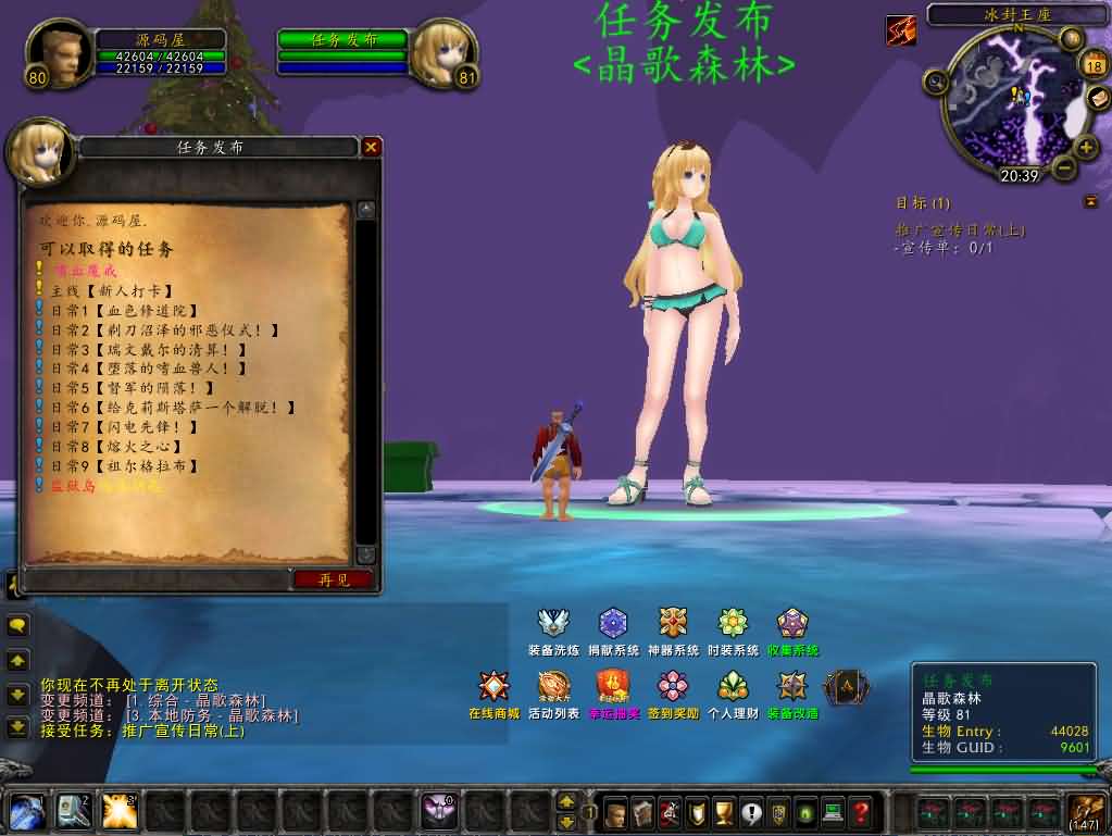 典藏怀旧端游【魔兽世界335晶歌森林】最新整理Win系服务端 登录器 补丁 GM指令教程 详细搭建教程