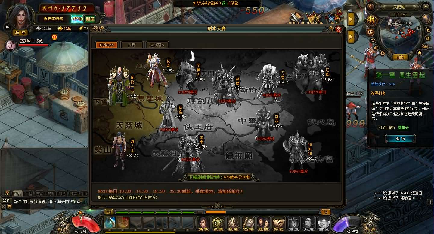 典藏2.5D页游【风云无双之神魔降临】最新整理Win系服务端 GM工具 修改教程 详细外网搭建教程