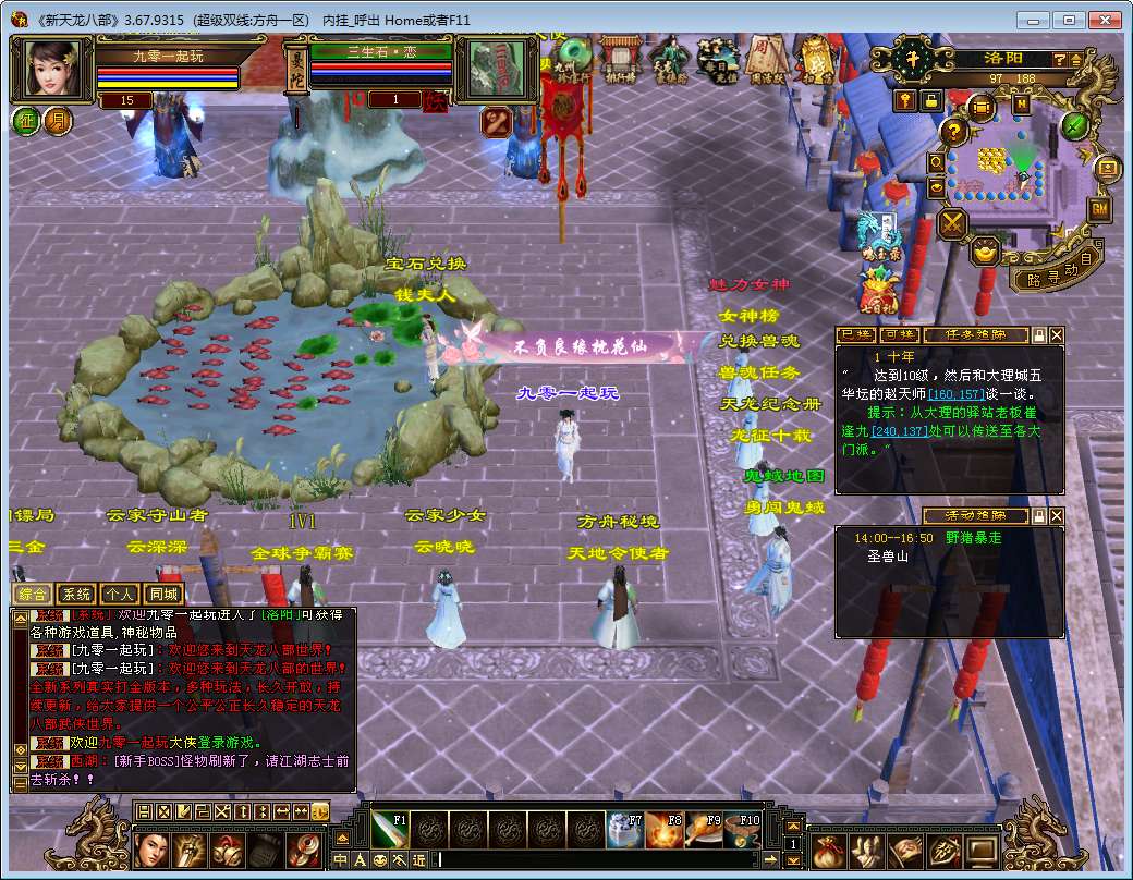 典藏怀旧端游【新天龙八部之怀旧方舟】2024整理单机一键即玩镜像端 Linux本地学习手工端 GM工具【站长亲测】