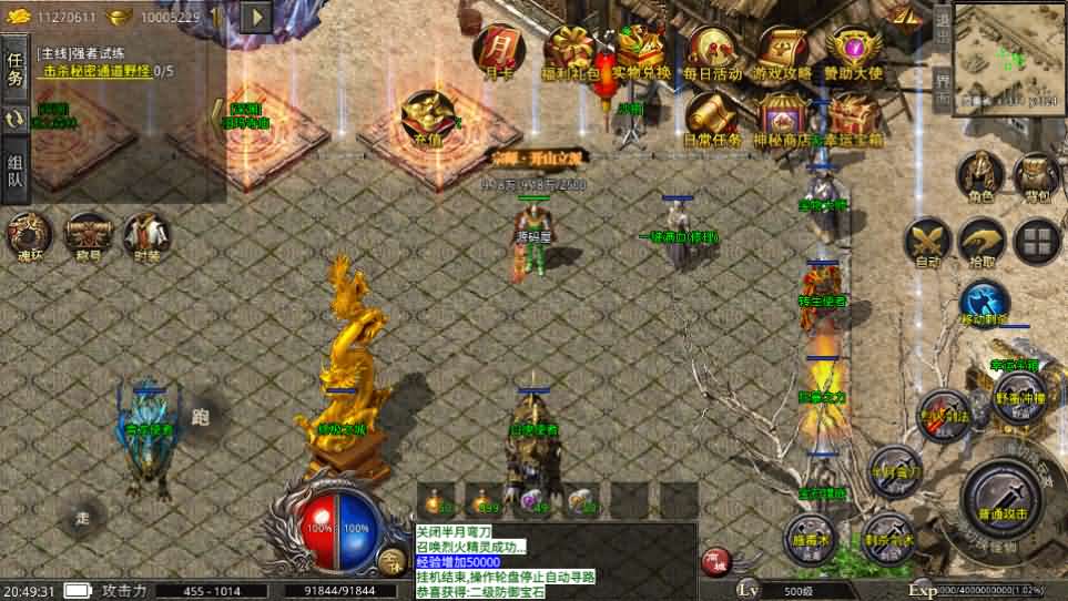 XO三端引擎传奇手游【美杜莎单职业完整修复版】最新整理Win系服务端 安卓苹果双端 详细搭建教程