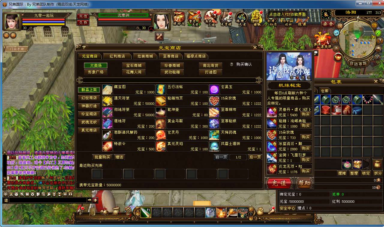 典藏怀旧端游【天龙八部之绝情谷修仙第四版】单机一键即玩镜像端 Linux本地学习手工端 GM工具