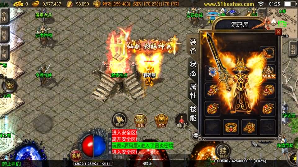 战神引擎传奇手游【1.85王者火龙三职业】最新整理Win系服务端+安卓苹果双端+GM授权后台+详细搭建教程