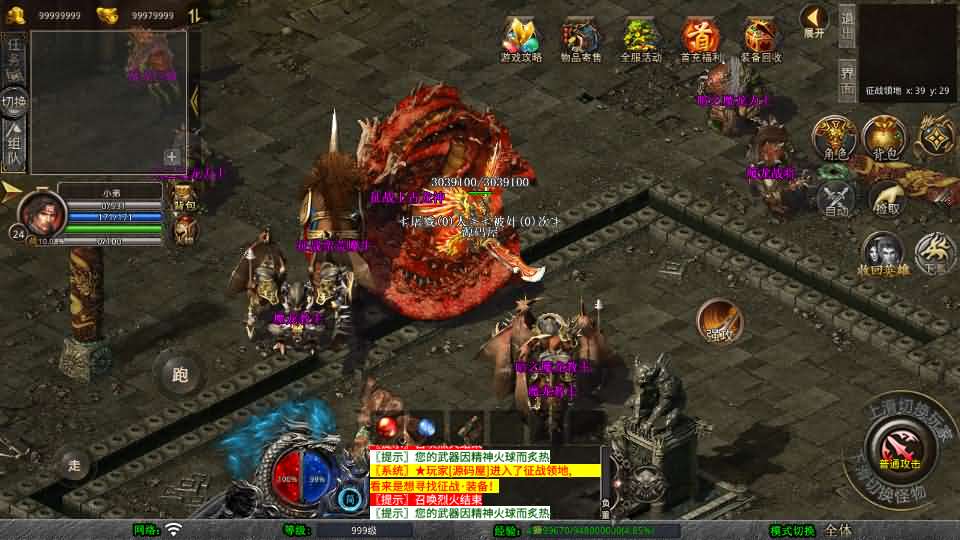 XO三端引擎传奇手游【1.80天影大极品合击】最新整理Win系服务端 PC安卓苹果三端 加密工具 详细搭建教程