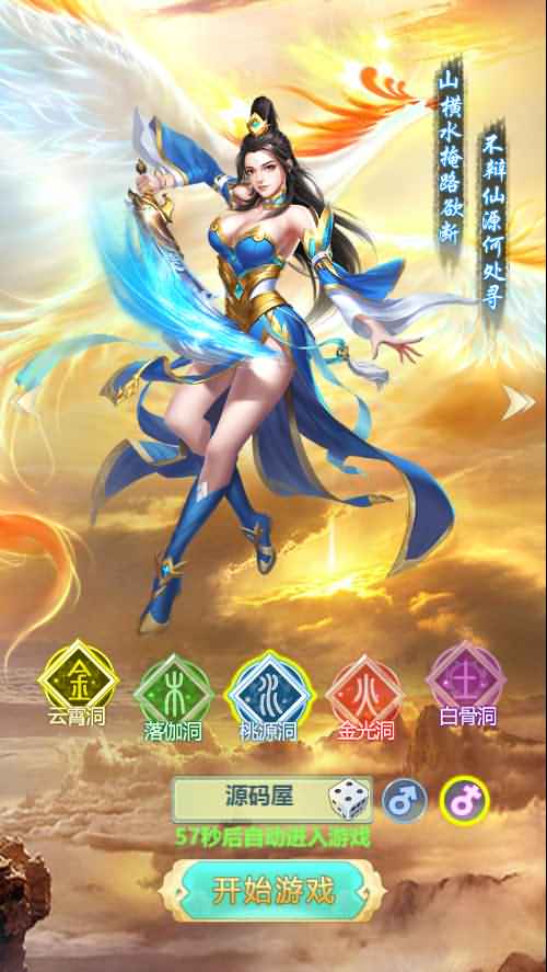 三网H5游戏【封神西游H5】最新整理WIN系服务端+GM后台+详细搭建教程-源码分享站