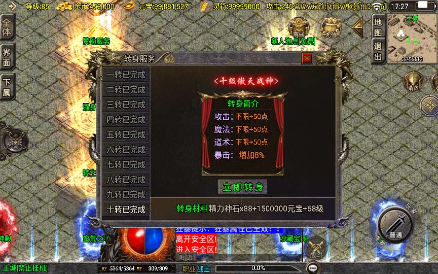 战神引擎传奇手游【龙腾盛世白猪新UI修复版】2024整理特色服务端 热血花园 海岛遗迹 蛮荒遗迹【站长亲测】