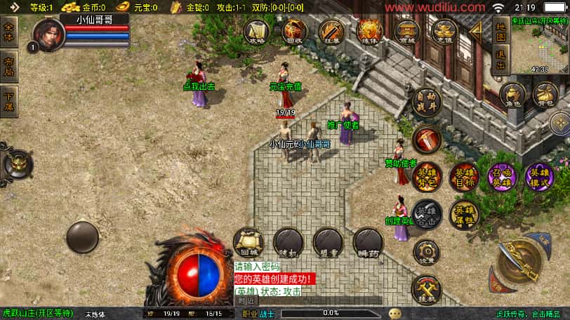 战神引擎传奇手游【虎跃合击白猪3.1免授权版】8月最新打包WIN系一键服务端 详细搭建教程 视频教程 GM物品充值后台 安卓苹果双端