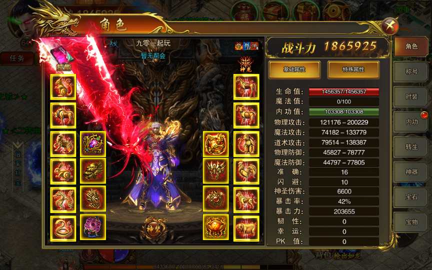 白日门传奇手游【单职业苍穹传世】Win一键即玩服务端 GM后台