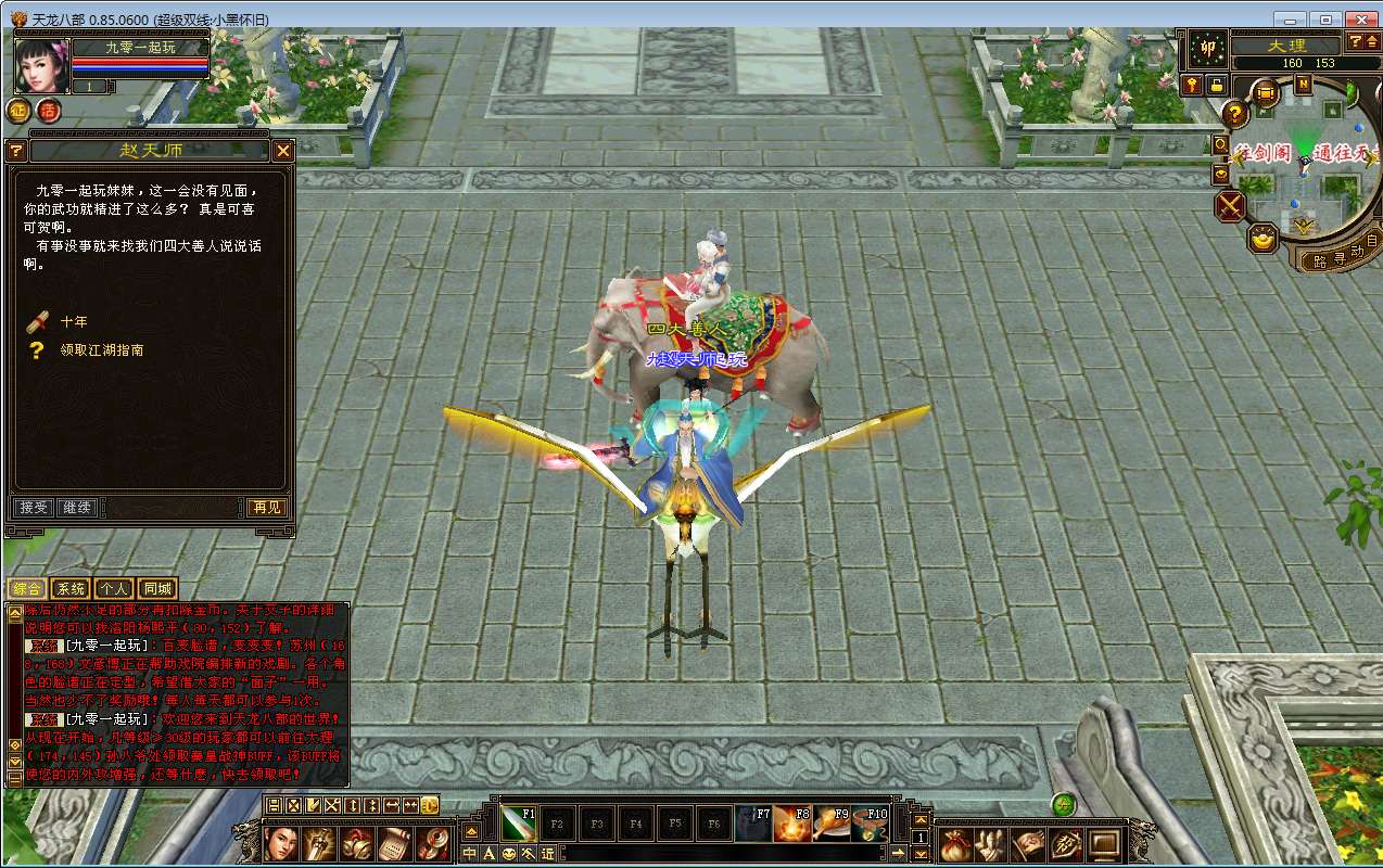 典藏怀旧端游【新天龙八部之小黑怀旧1.0】2025整理单机一键即玩镜像端 Linux本地学习手工端 GM工具【站长亲测】