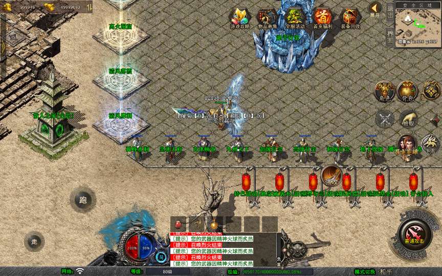 XO三端引擎传奇手游【1.80白翎合击】2025整理复古服务端 玄冥魔窟 神魔秘境 灵翠山峰 白翎天堂