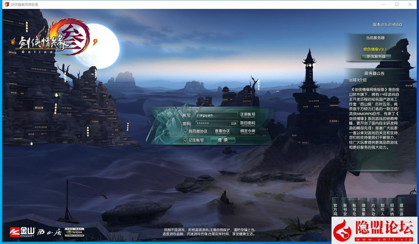 最新整理【剑网三之绝色情缘V3.1群服版】VM一键单机版特色版本 GM设置开启及GM脚本命令 视频教程-源码分享站