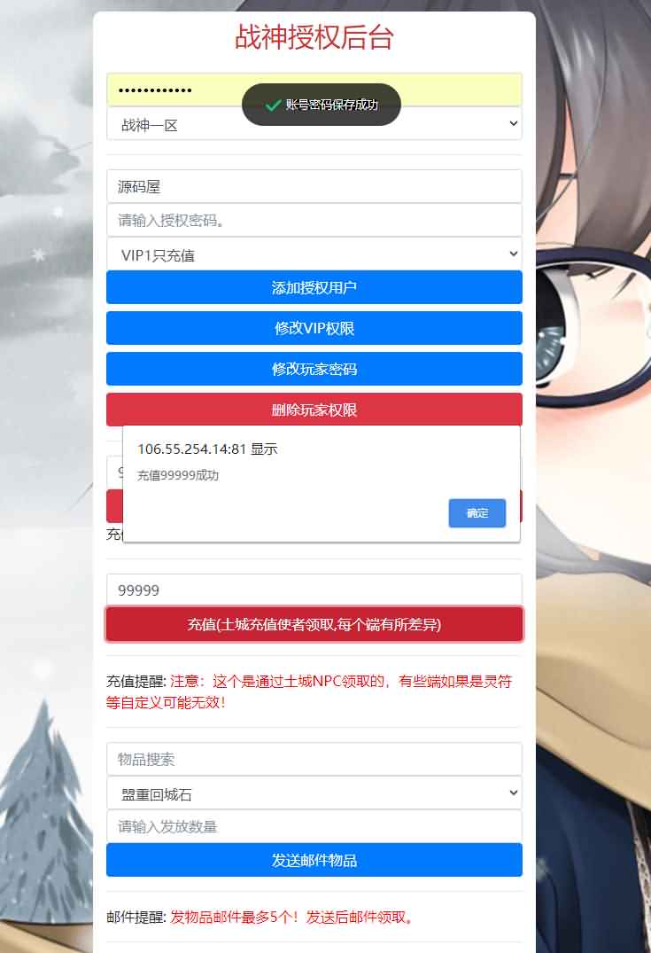 战神引擎传奇手游【浅月星魂5大陆精修版】最新整理Win系特色服务端+安卓苹果双端+GM授权后台+视频搭建教程