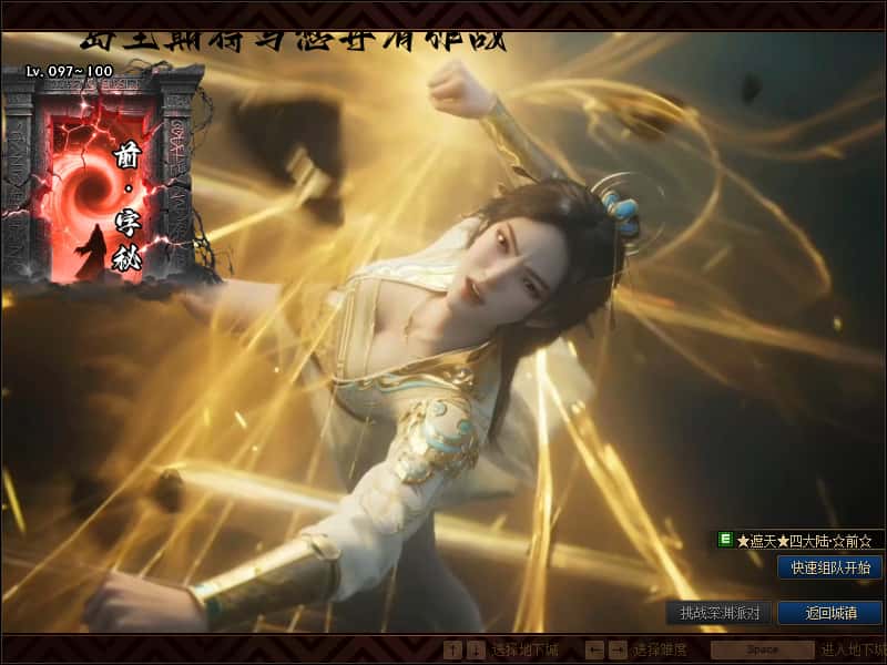 冒险闯关DOF端游【110遮天超变四大陆全职业2-3觉】9月最新整理版本pvf 通用视频教程 等级补丁 客户端