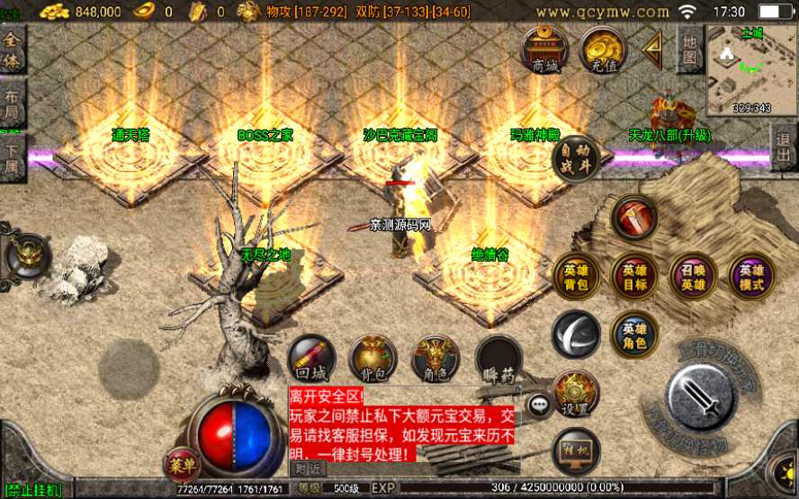 战神引擎传奇手游【1.76九州合击】2023整理复古服务端 加官进爵 转职使者 群英争霸 通天塔【站长亲测】