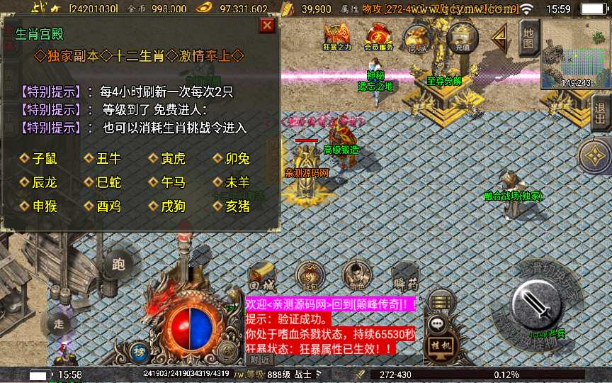 战神引擎传奇手游【1.80神龙至尊】2025整理特色服务端 生肖之地 融合战场 极寒之地 魔王地穴 锁妖塔【站长亲测】