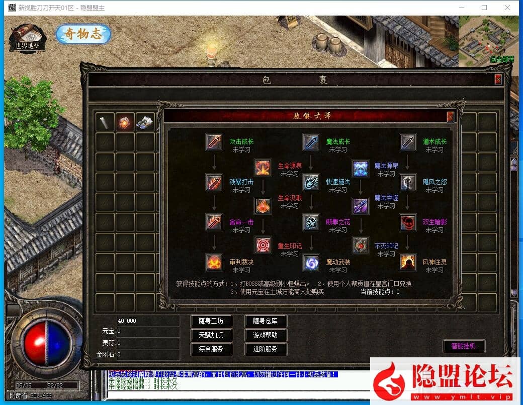 最新整理精品传奇版本揽胜第六季-大背包-全屏吸怪-刀刀开天-大刀骷髅-狂龙紫电-智能挂机 视频教程