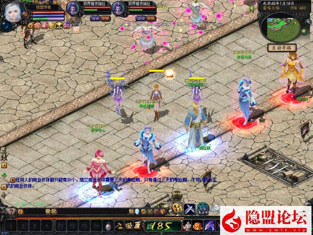 隐盟独家最新整理精品怀旧网单蜘蛛魔域商业PC版六职业新装备新宝宝VM一键单机版 隐盟视频教程 配套GM工具