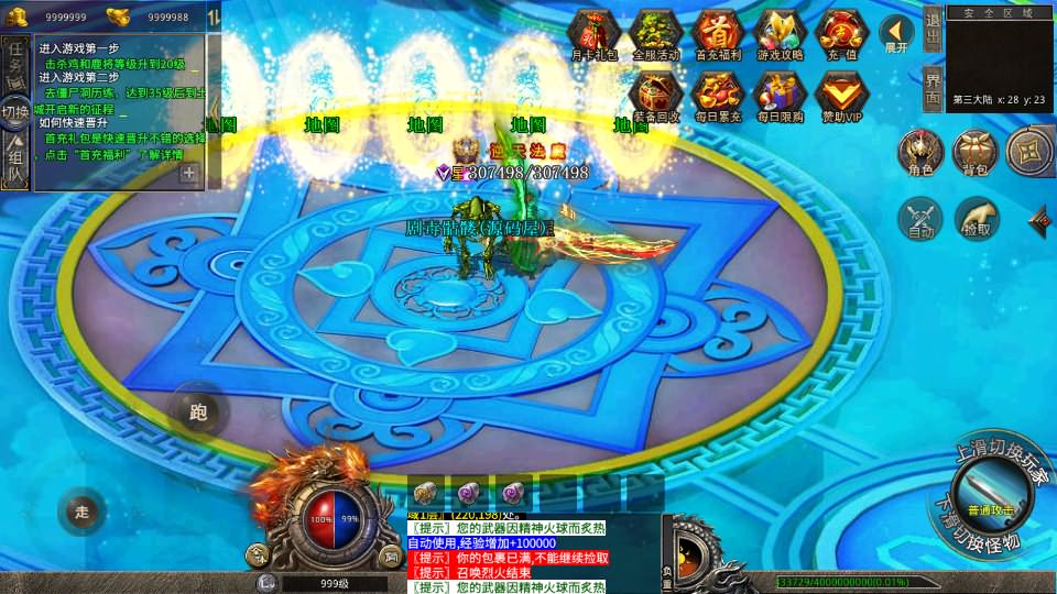 XO三端引擎传奇手游【灰狐录三职业三大陆】最新整理WIN系特色服务端 PC安卓苹果三端互通 详细搭建教程