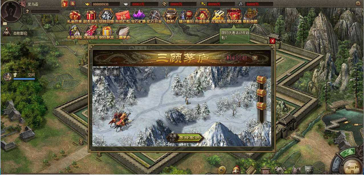 典藏三国策略页游【攻城掠地真觉醒战车神兵珍宝】2024整理Win一键即玩服务端 运营后台 教程【站长亲测】