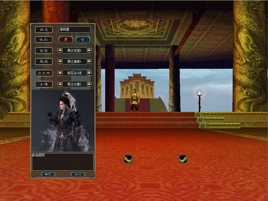 MMORPG端游【大唐豪侠】最新整理WIN系服务端 PC客户端 GM命令 详细搭建教程