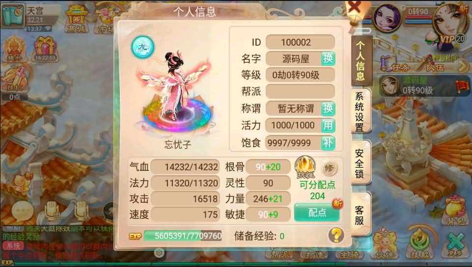 大话西游【牛牛西游升级版】最新整理手工端+安卓苹果双端+授权后台+详细搭建教程