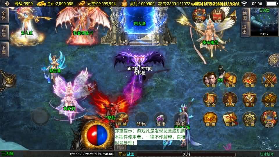 战神引擎传奇手游【美女骷髅王单职业十大陆-白猪3】最新整理Win系特色服务端 安卓苹果双端 GM授权后台 详细搭建教程