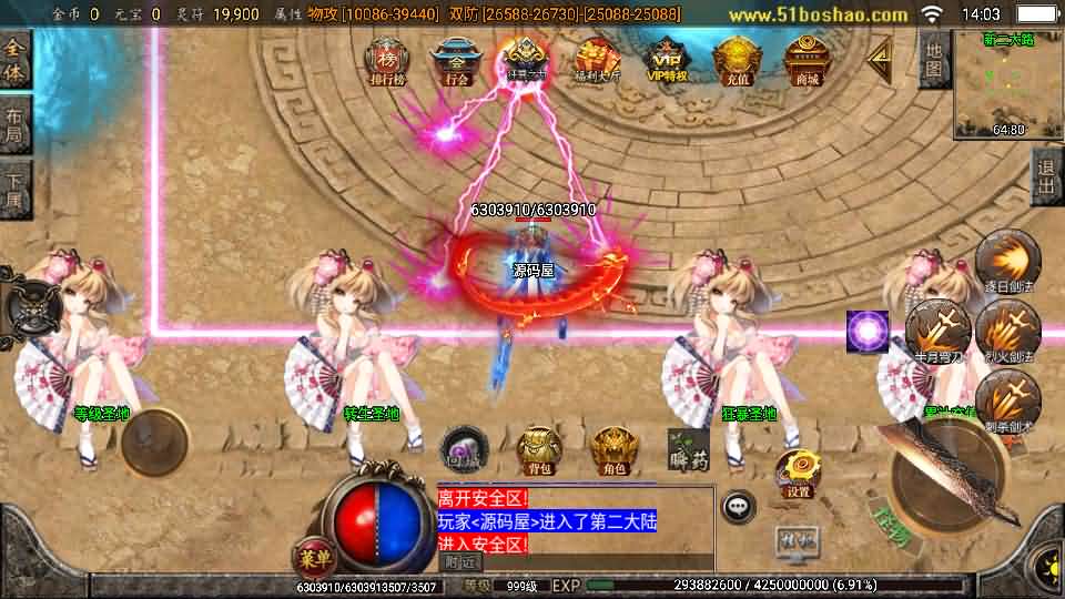 图片[3]-战神引擎传奇手游【怒剑之巅单职业八大陆白猪3.1】最新整理Win系服务端 安卓苹果双端 GM授权后台 详细搭建教程-源码分享站