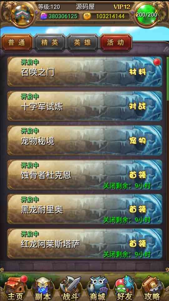 卡牌手游【我叫MT1彩卡版本】最新整理Linux手工服务端+GM后台+详细搭建教程