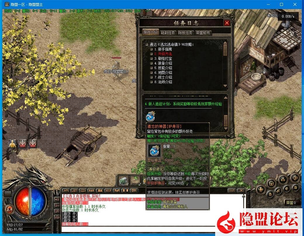 特色复古传奇端【舟游精修】共鸣探秘三职业-群服毕业-背包神器-共鸣BUFF-鉴定BUFF-装备洗练-隐盟视频教程