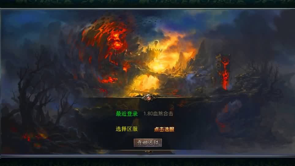 XO三端引擎传奇手游【1.80血煞合击】最新整理Win系服务端 PC安卓苹果三端 加密工具 详细搭建教程-源码分享站