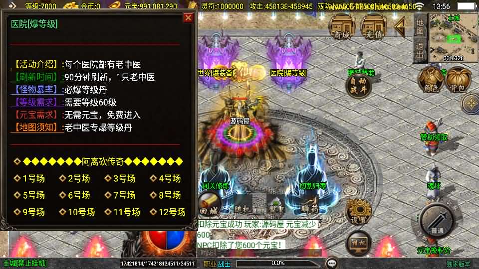 战神引擎传奇手游【横扫千军白猪3.1大背包版】最新整理WIN系特色服务端 安卓苹果双端 GM授权后台 详细搭建教程